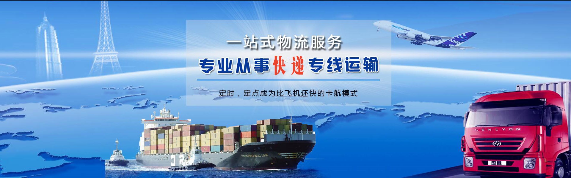 太原到罗马尼亚物流公司-太原至罗马尼亚物流专线-太原空运到罗马尼亚-优时通物流有限公司